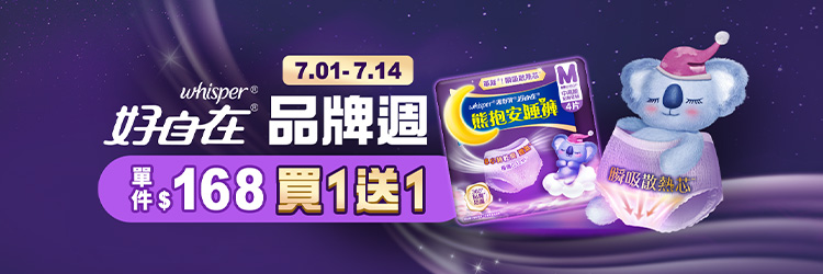 0701-0714_好自在​